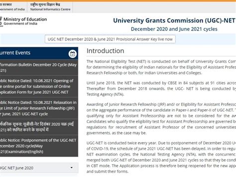 ugc net official website 2022